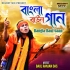 O Radhe O Radhe (Bengali Baul Special Dhamaka Humming Bhakti Dancing Mix 2024) Dj Tanmoy Remix