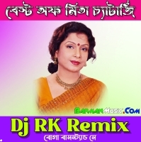 Nach Mayuri Nach Re (Mita Chaterjee Bengali Modern Adhunik Songs Quality Pop Bass Humming Mix 2024) Dj RK Remix Boga Se