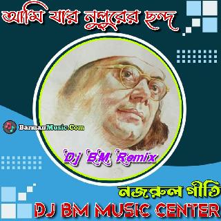 Moyna Cholat Cholat Chole Re   Bengali Najrul Geeti New Style Back To Back Classical Humbing   Dj BM Music Center