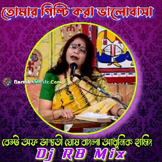 Ami Ekhane Ami Ekhane   Bhaswati Ghosh Specail New Style Bengali Adhunik Humbing (Dj Rb Mix) Kalagachia Se