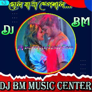 Aj Holi Khelbo Sokhi   Holi Special Bengali Dol Jatra Super Quality Roadshow Humming   Dj Bm Recording Center (Satmile Se)