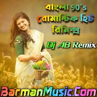 Akasher Ki Rong Jani Na   Bengali Romantic Love Story Special Extra Humbing (Dj AB Arunava Mix)