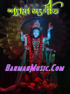 Maa Go Ananda Moyee (New Version Shyama Sangeet 2023)