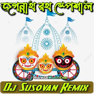 Sri Mandire Thakur Minati (Rathayatra Special Odia Bhajan 1 Step Long Humming Mix 2023) Dj Susovan Remix