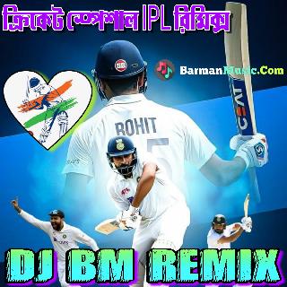 Jay Ho Aja Aja   Cricket Special IPL Music Top Hit Humming Dance Dj BM Remix 2023