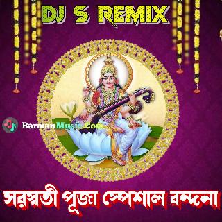Amay Ektu Gan Sikhiye Dao   Bengali Saraswati Bandana Special Dj S Remix