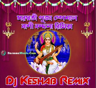 Saraswatir Seba Kori   Saraswati Puja Special Bengali Bandana Song Dj Keshab Remix