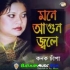 Chondan Palanke   Kanak Chapa