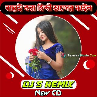 Chor Ko Pakdo   Hindi Old Is Gold Running Dance Dhamaka Dj S Remix