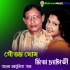Aaj Hridaye Bhalobese   Goutam Ghosh, Mita Chatterjee