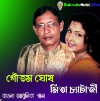 Shudhu Ektukhani Chaoa   Goutam Ghosh & Mita Chatterjee